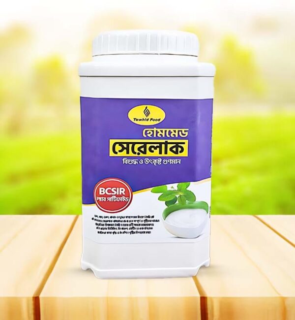 হোমমেড সেরেলাক ১৫ দিনের প্যাকেজ (500 gm)